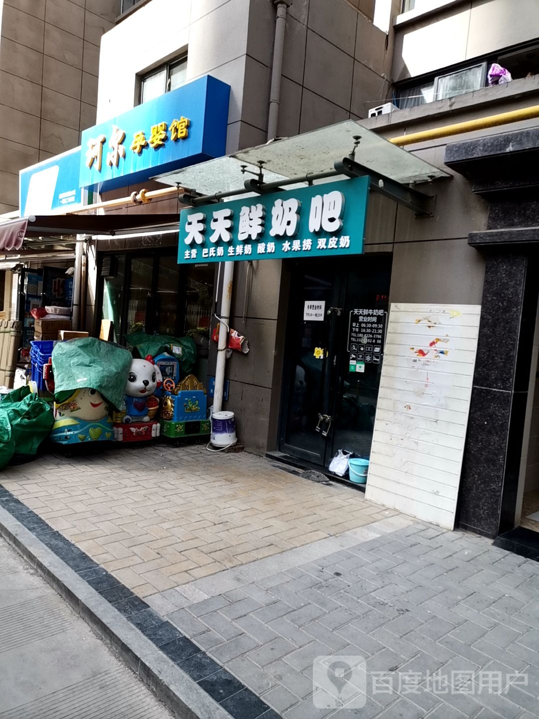 天天酸奶吧(玉泉西路店)