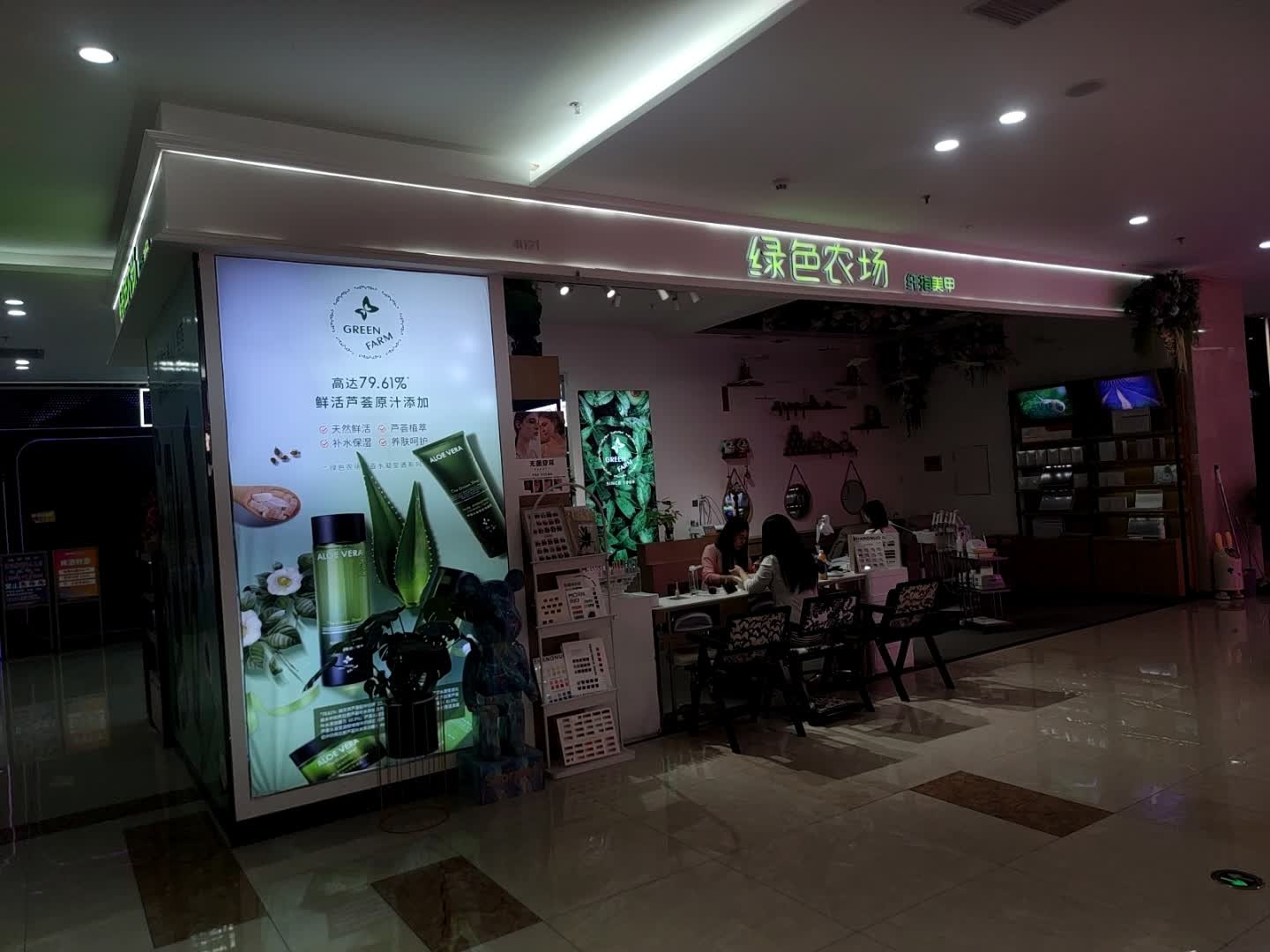 绿色农场(孝义万达广场店)