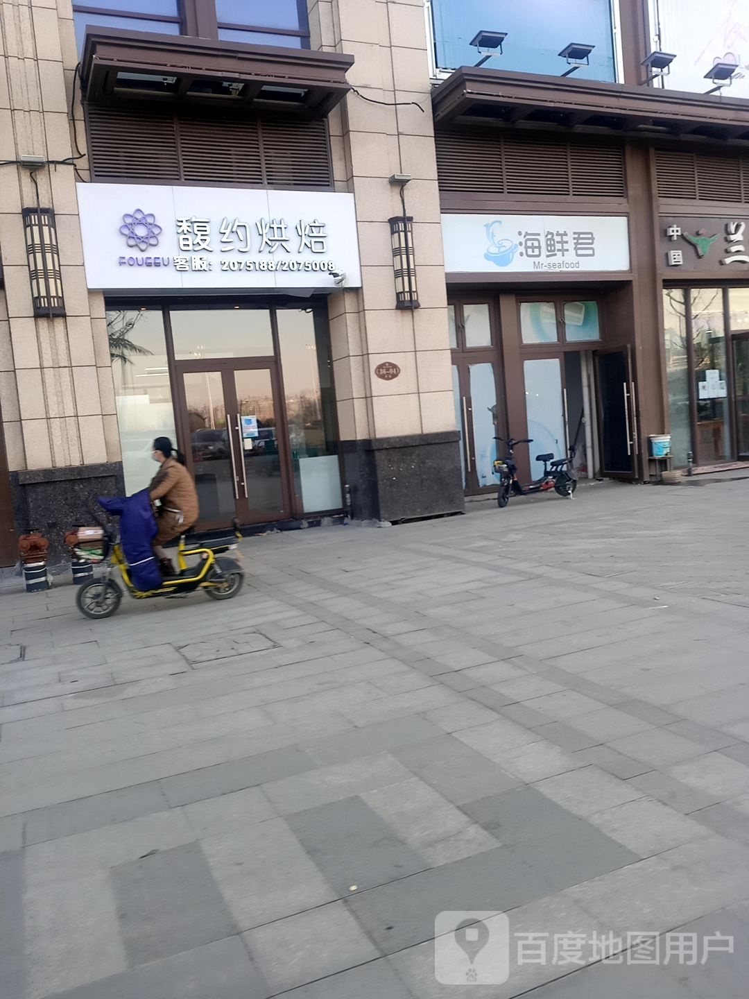 海鲜君(开州北路店)