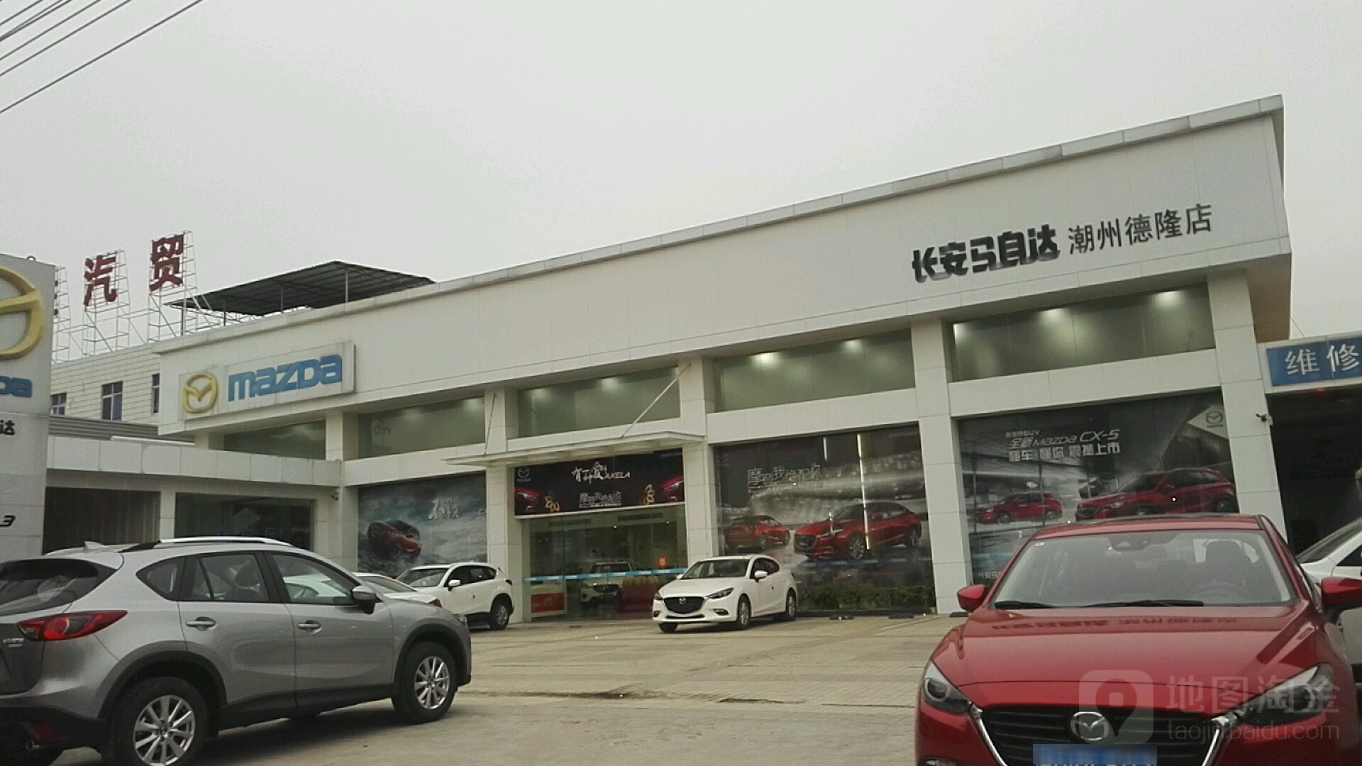 长安马自达潮州德隆店