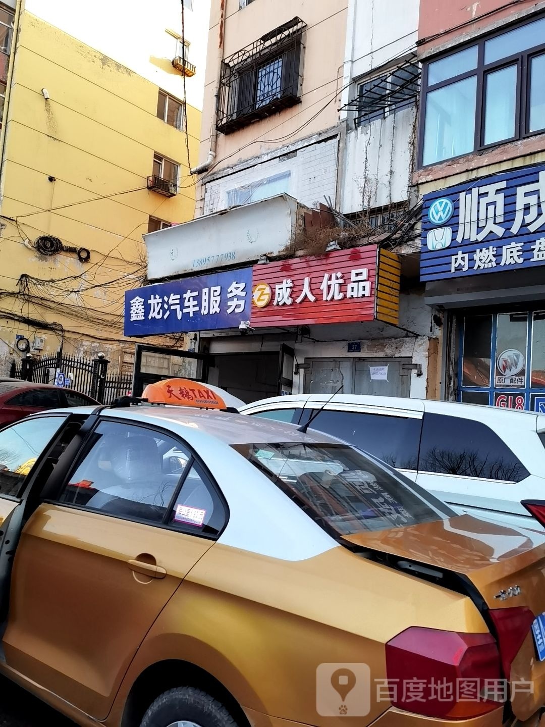鑫龙汽车站服务