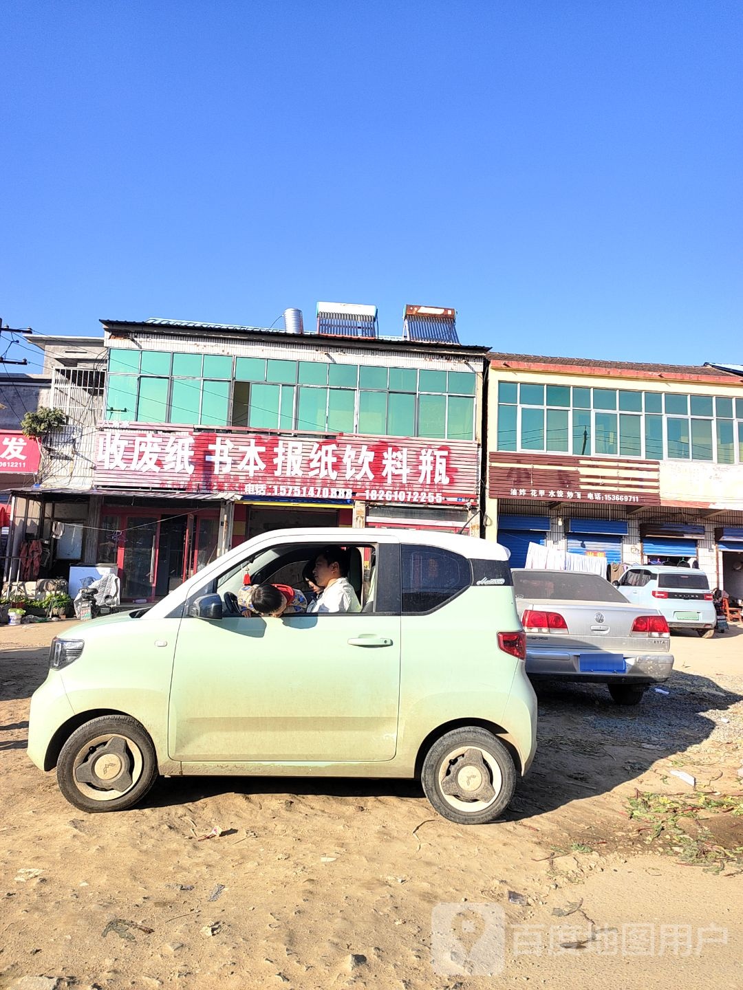 收废纸书本报纸饮料瓶