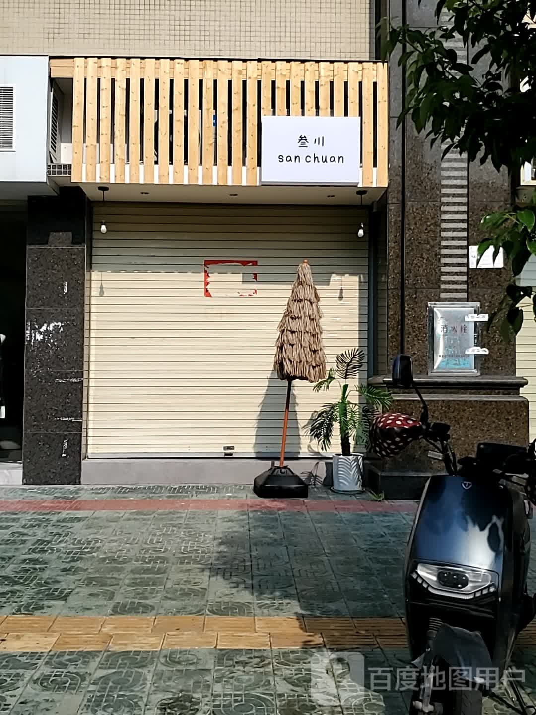川蒉柚叁阊