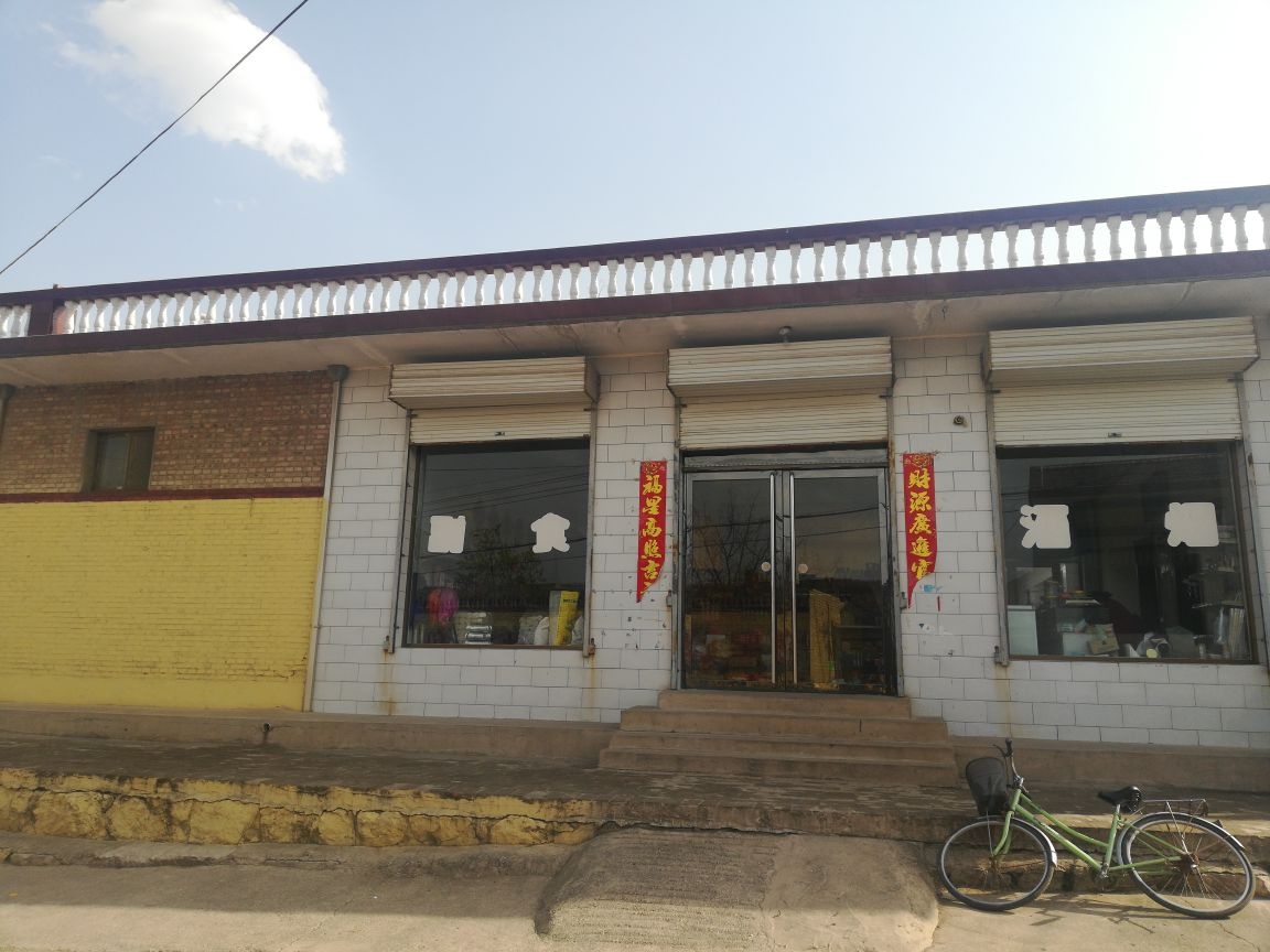 德花商店