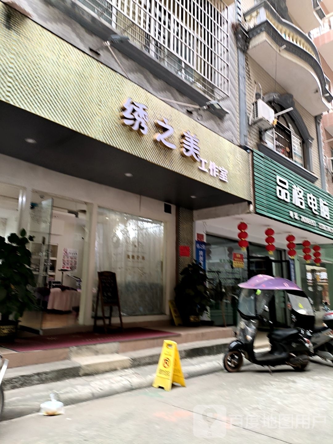 绣之美工作室