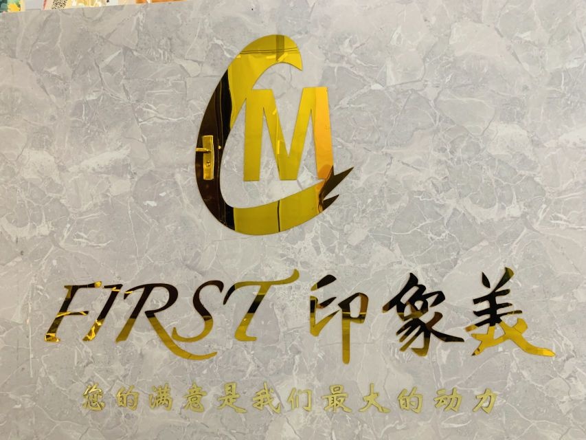 FIRST印象美造型(紫熙苑店)