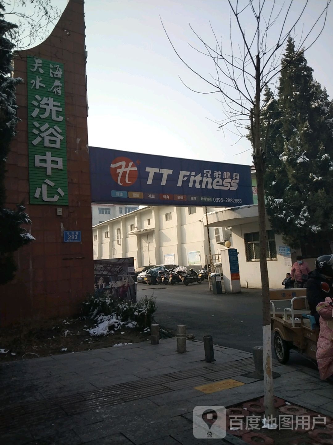 TT健身房(丰泽路店)