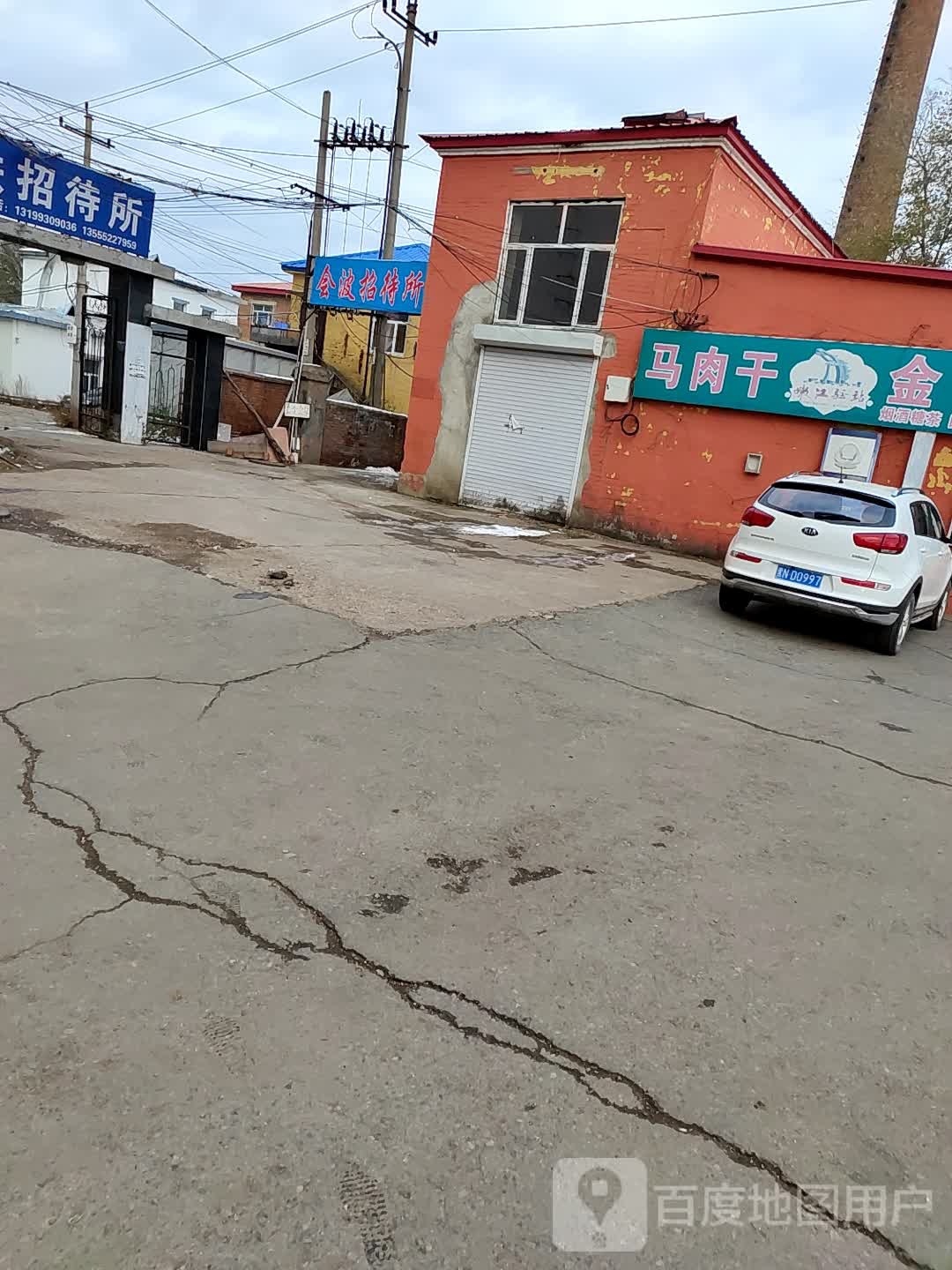 金源副食百货商店