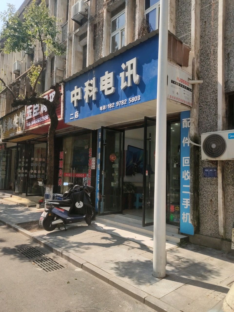 手机快修(青阳店)