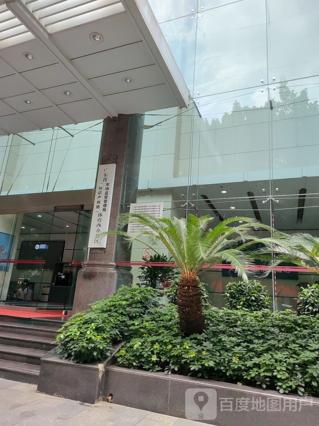 广东省知识产权局