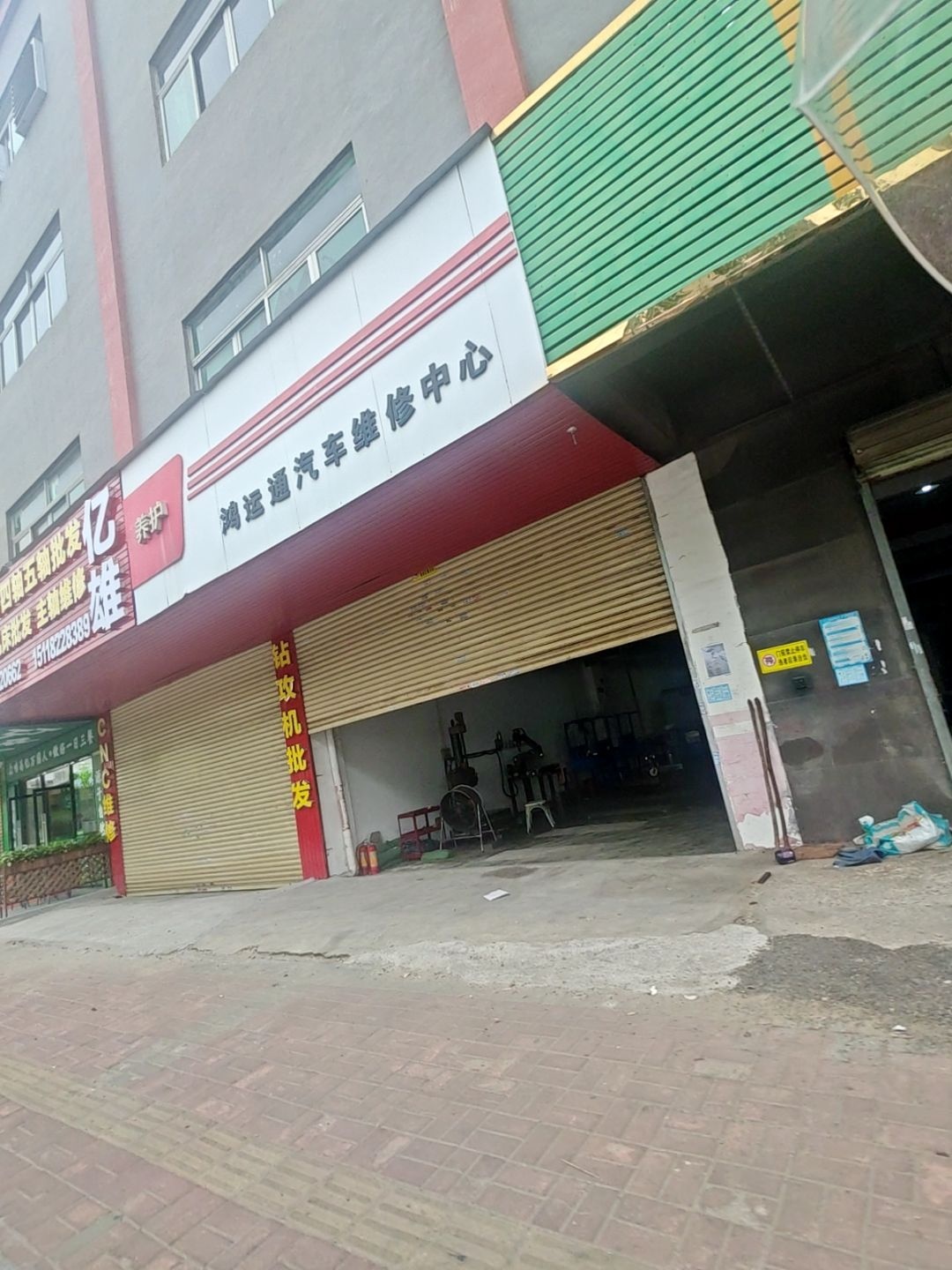 东莞市大岭山鸿运通汽车维修中心