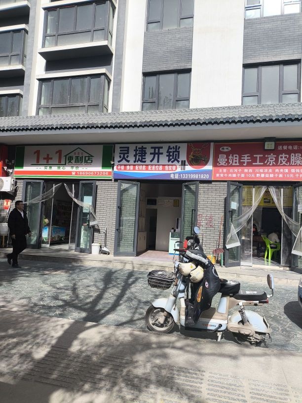 草湖开锁汽车钥匙