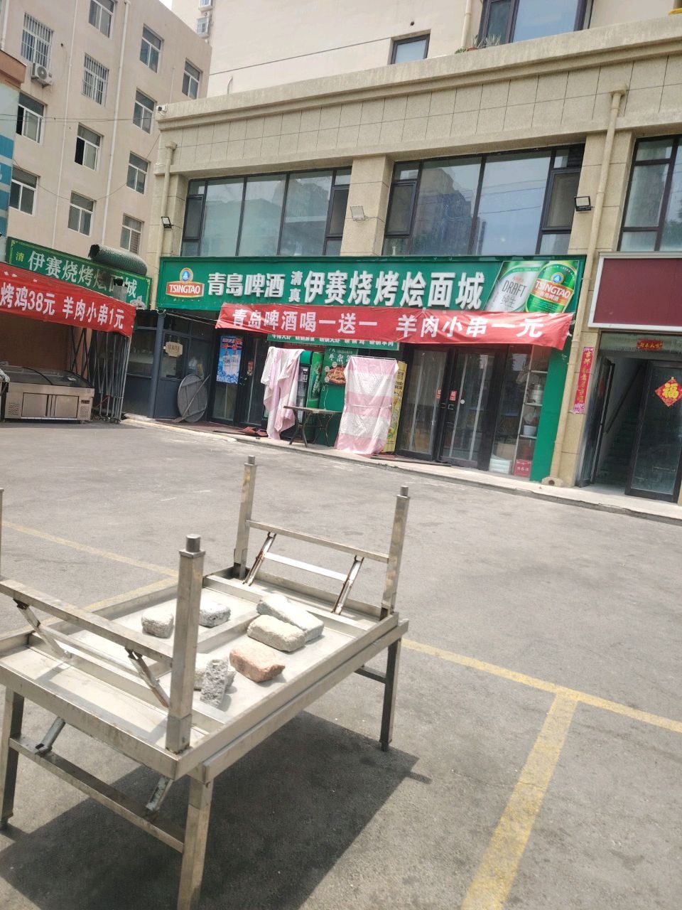 清真伊赛烧烤烩面城(西王褚映湖小区店)