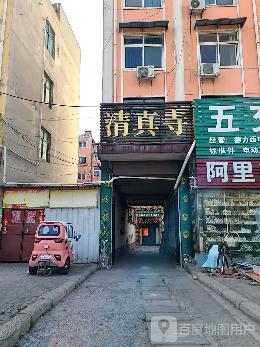 清真寺(乾明寺路店)