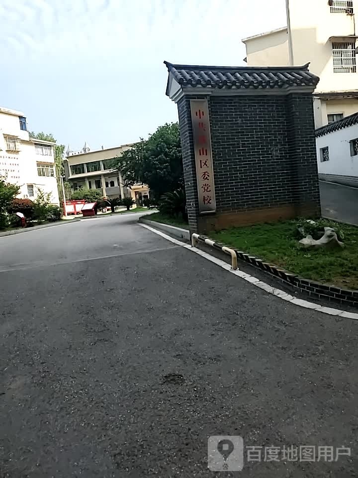 中共珠山区委党校