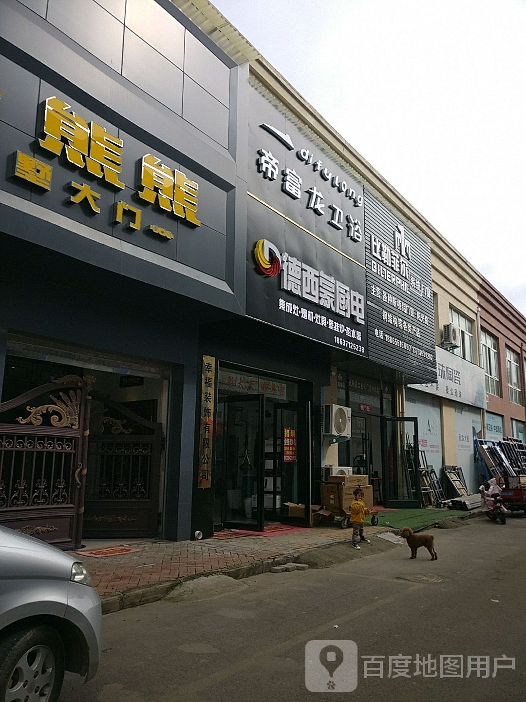 鹿邑县中国·熊熊轻奢别墅大门(厚德路店)