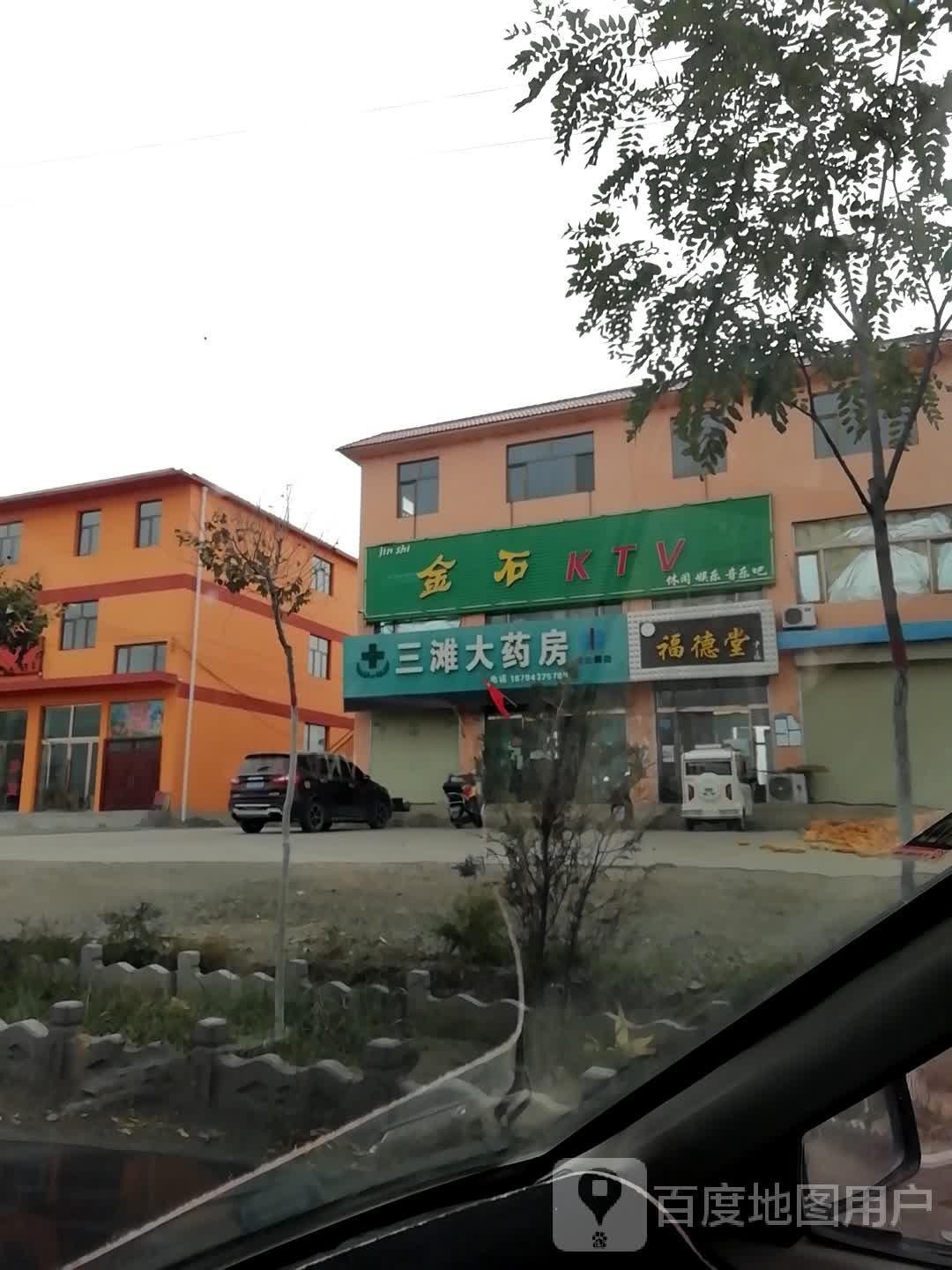 金色年华KTV娱乐会所