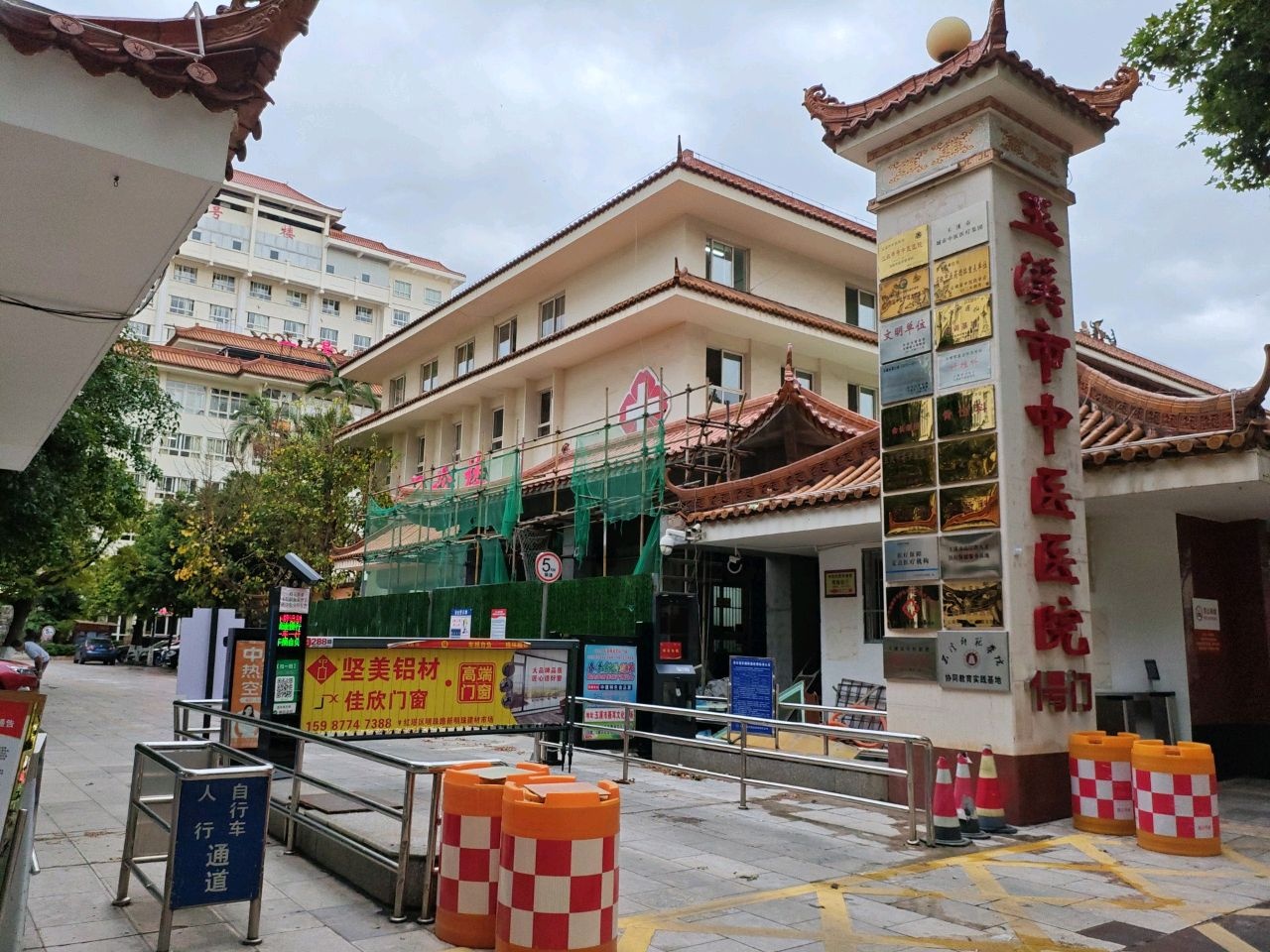 玉溪市中医医院-门诊部