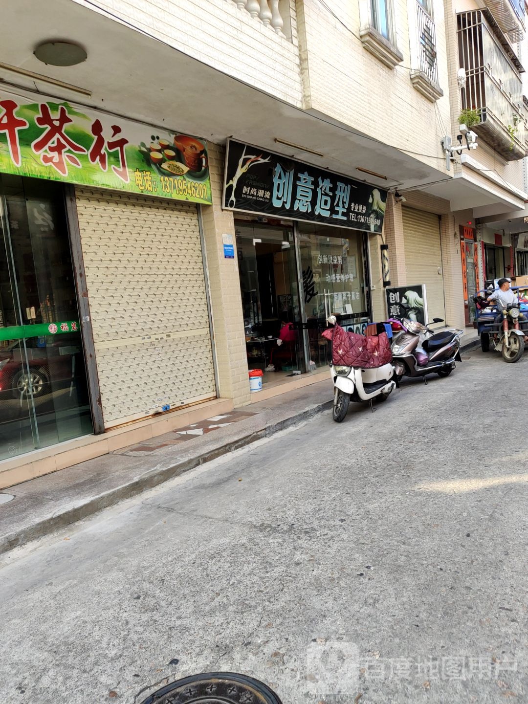 时尚潮流创意造型专业烫染(兴隆路店)