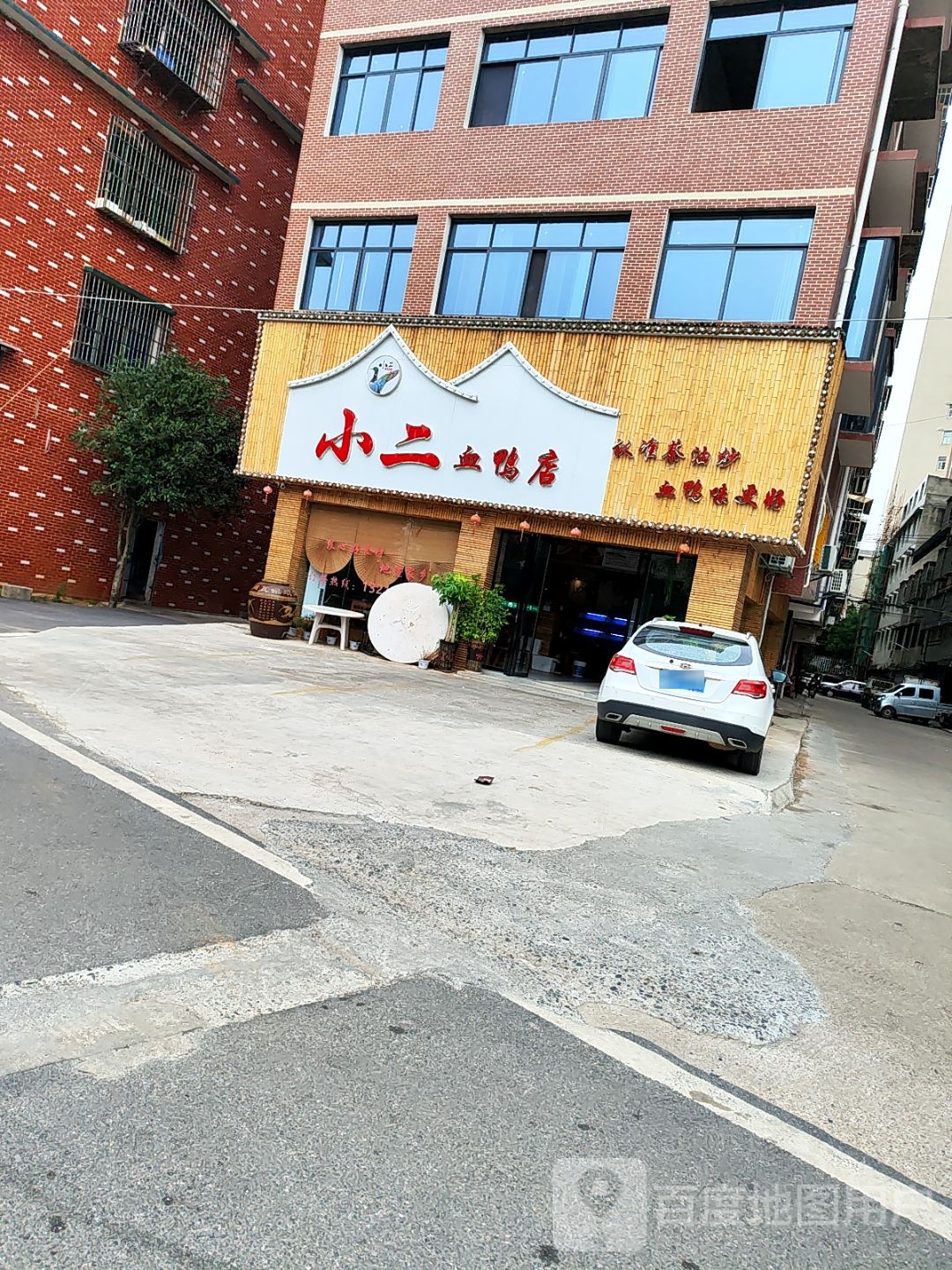 小二血鸭店(创发城店)