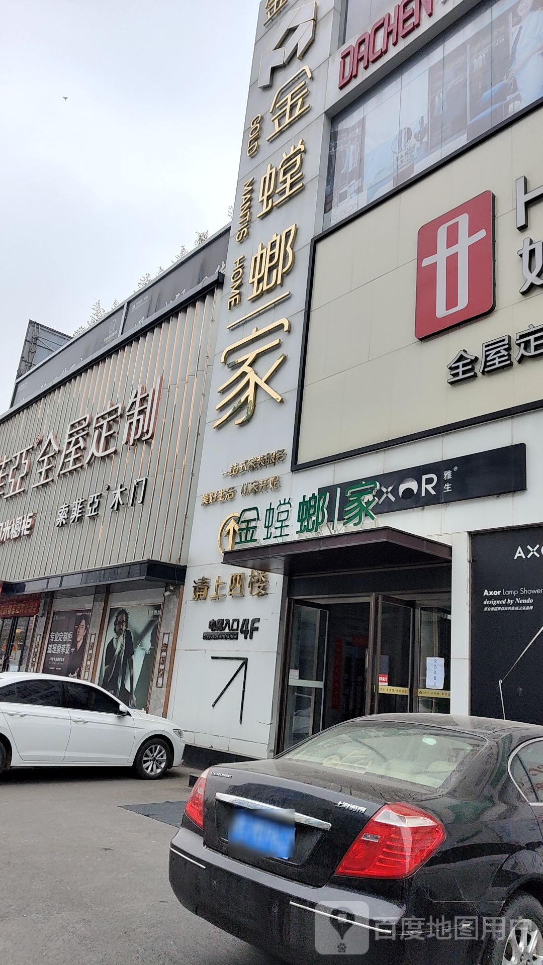 索菲亚全屋定制(南阳红星全球生活广场店)