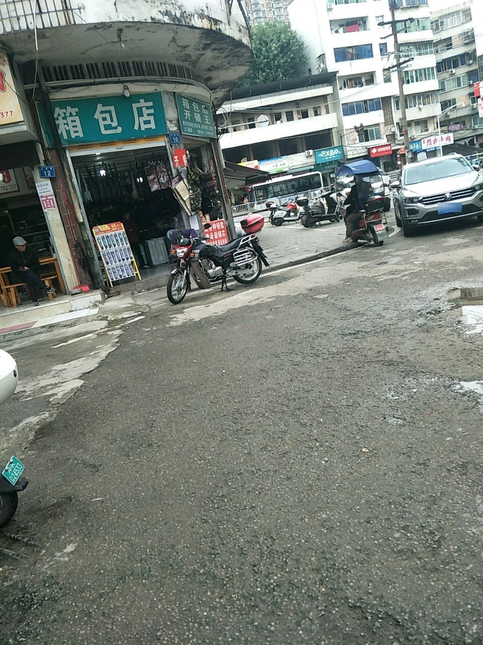 箱包店