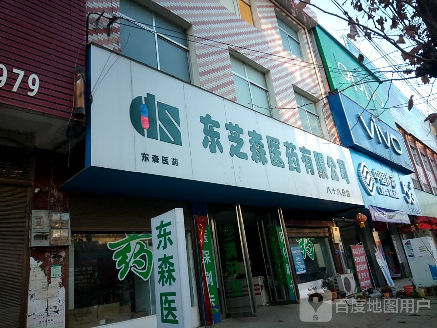 新野县歪子镇vivo智能手机(歪子大街店)