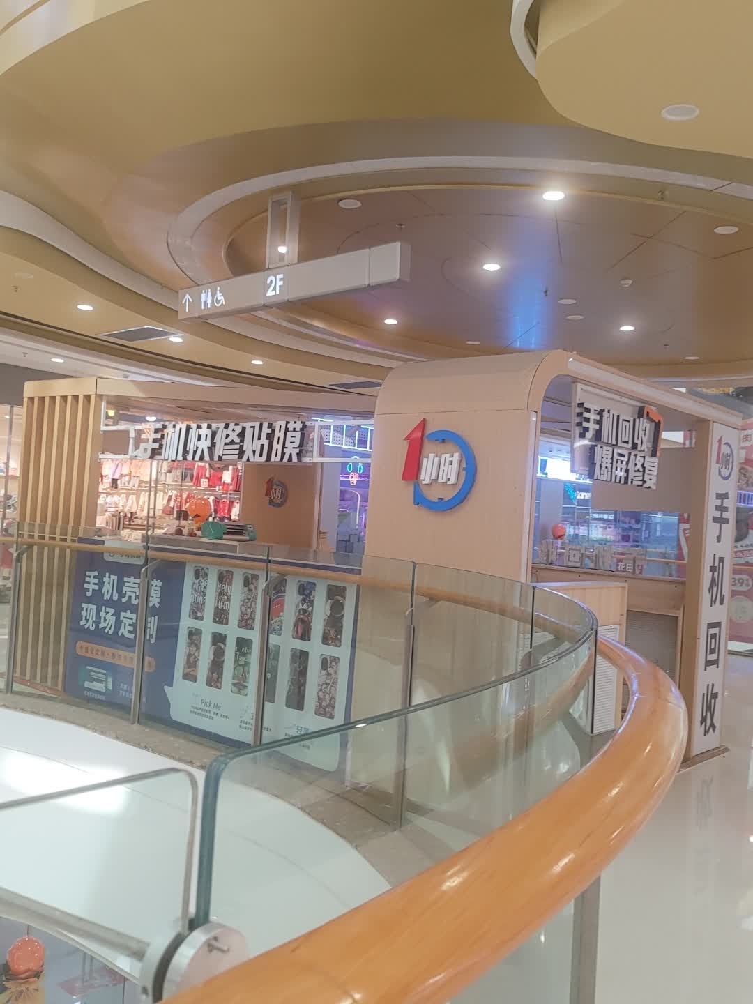 手机快修贴膜(万达广场东方店)