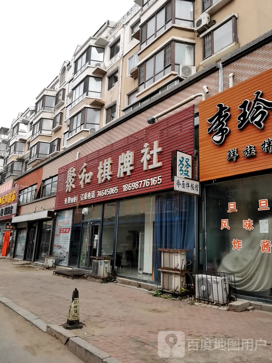 聚合棋盘社