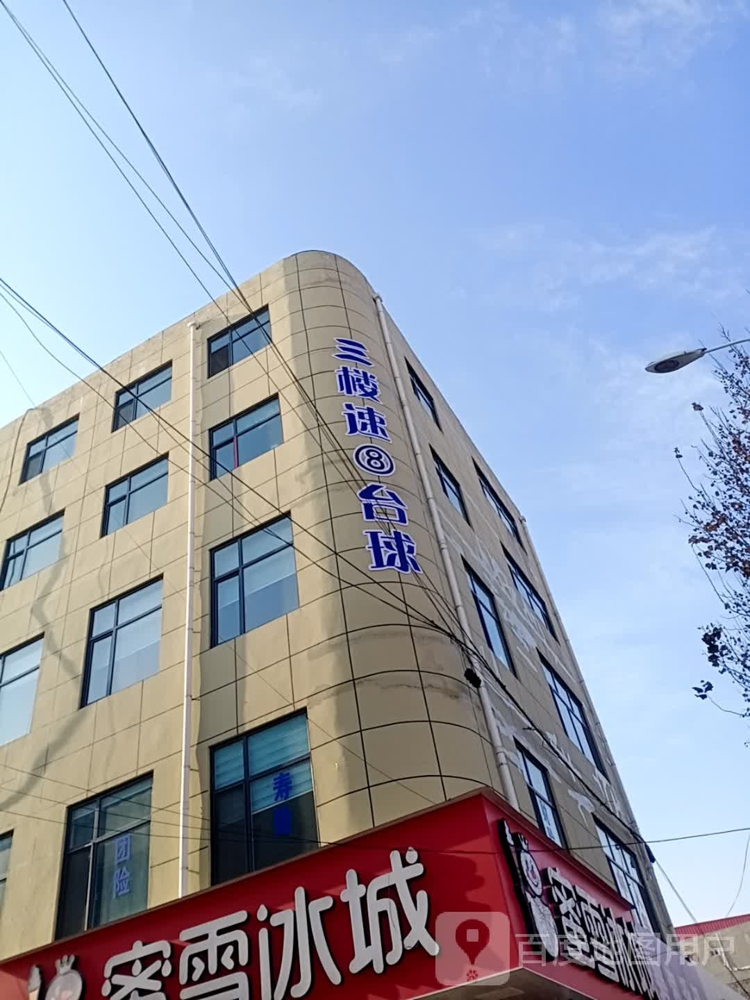 速8台球