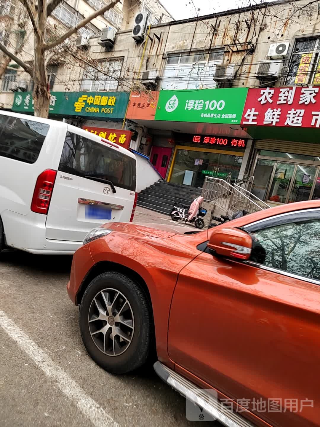 拿美生活(正大路店)