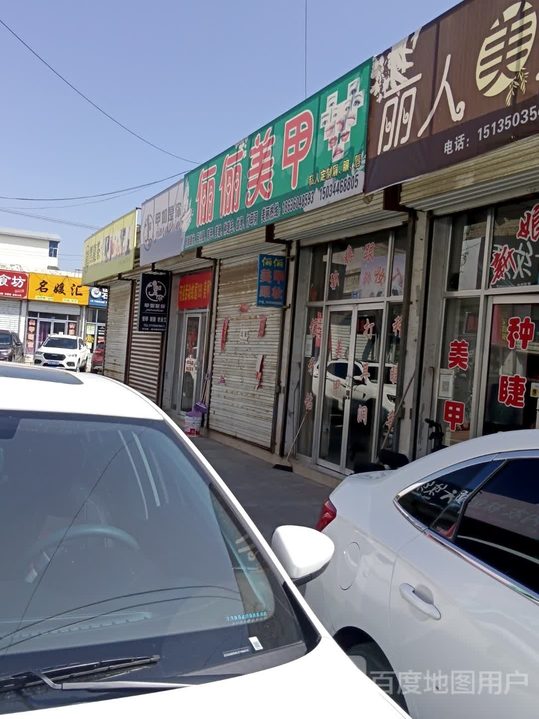 靓丽美甲(万家祥写字楼店)