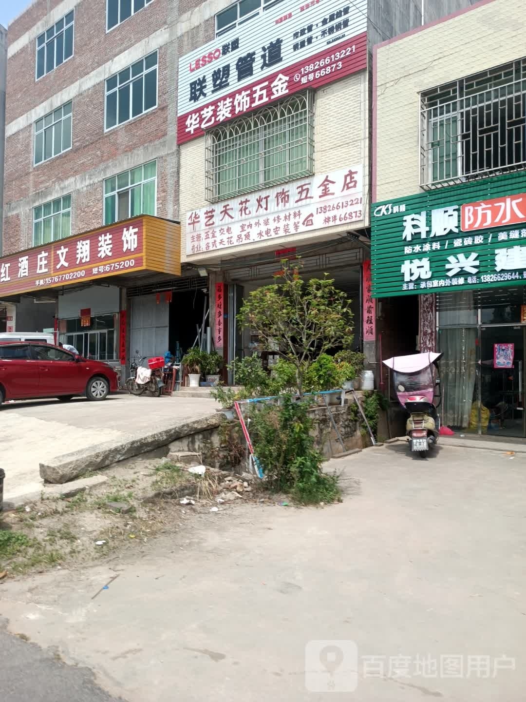 花艺装饰五金