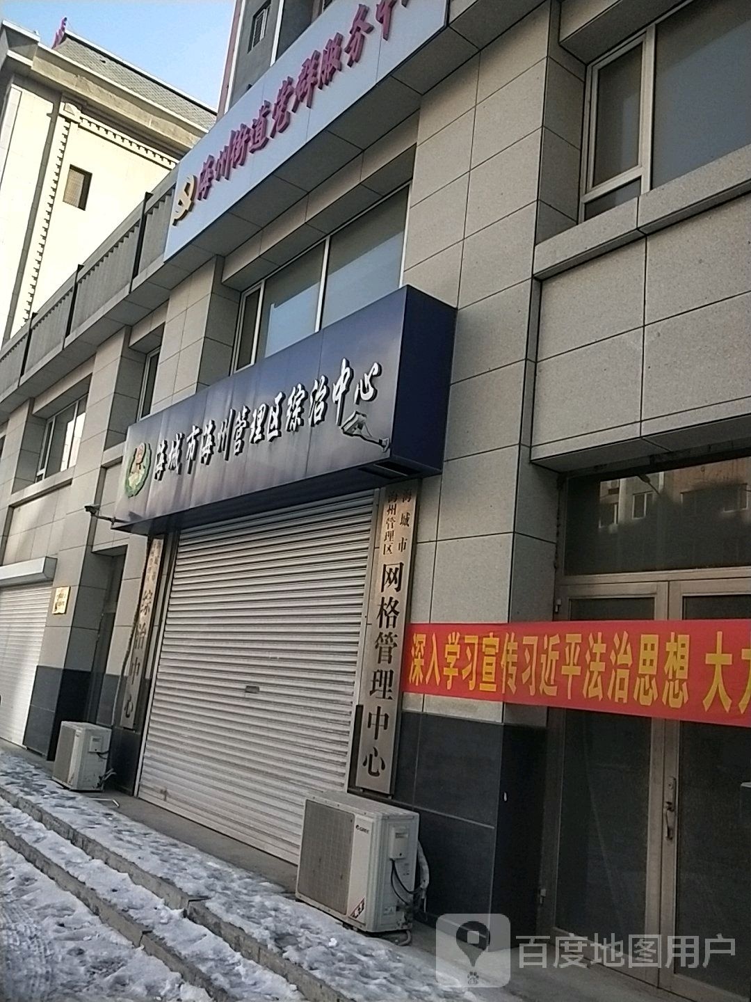 鞍山市海城市新东三街合盛元小区东北侧约90米