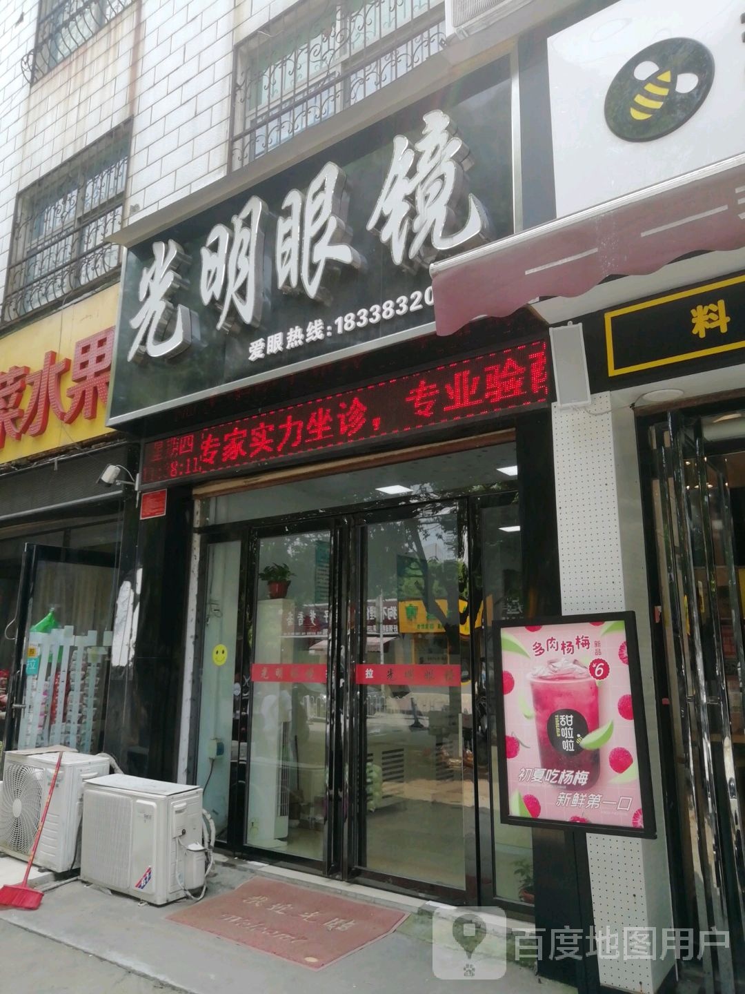 卧龙区七里园乡光明眼镜(商苑路店)