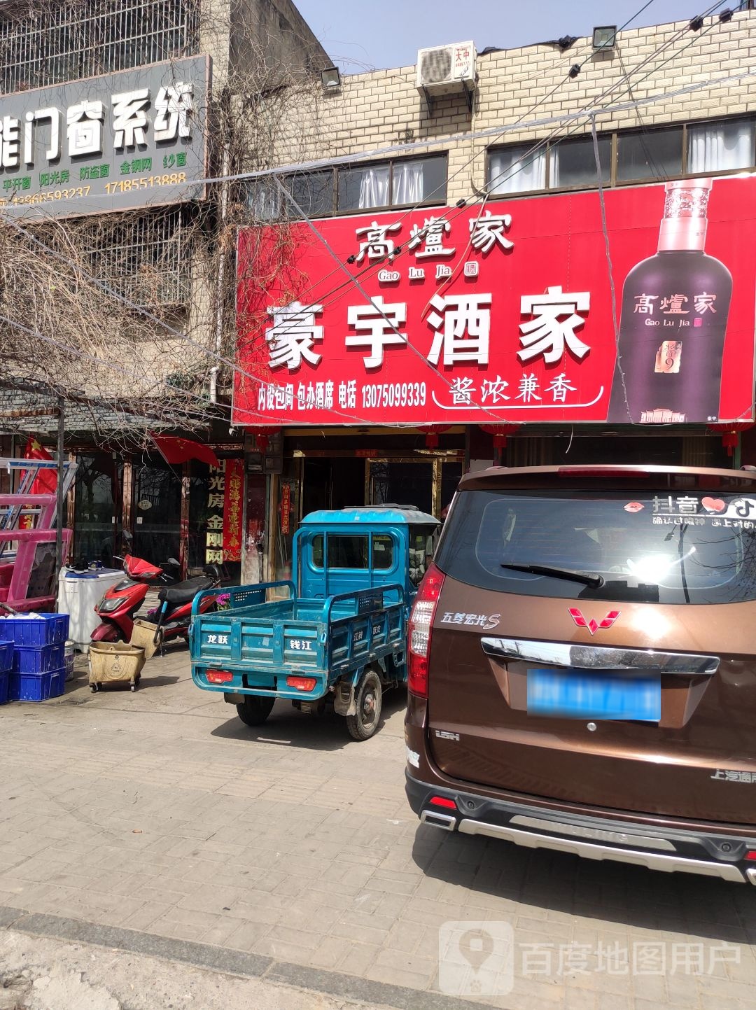 口子窖豪宇酒家