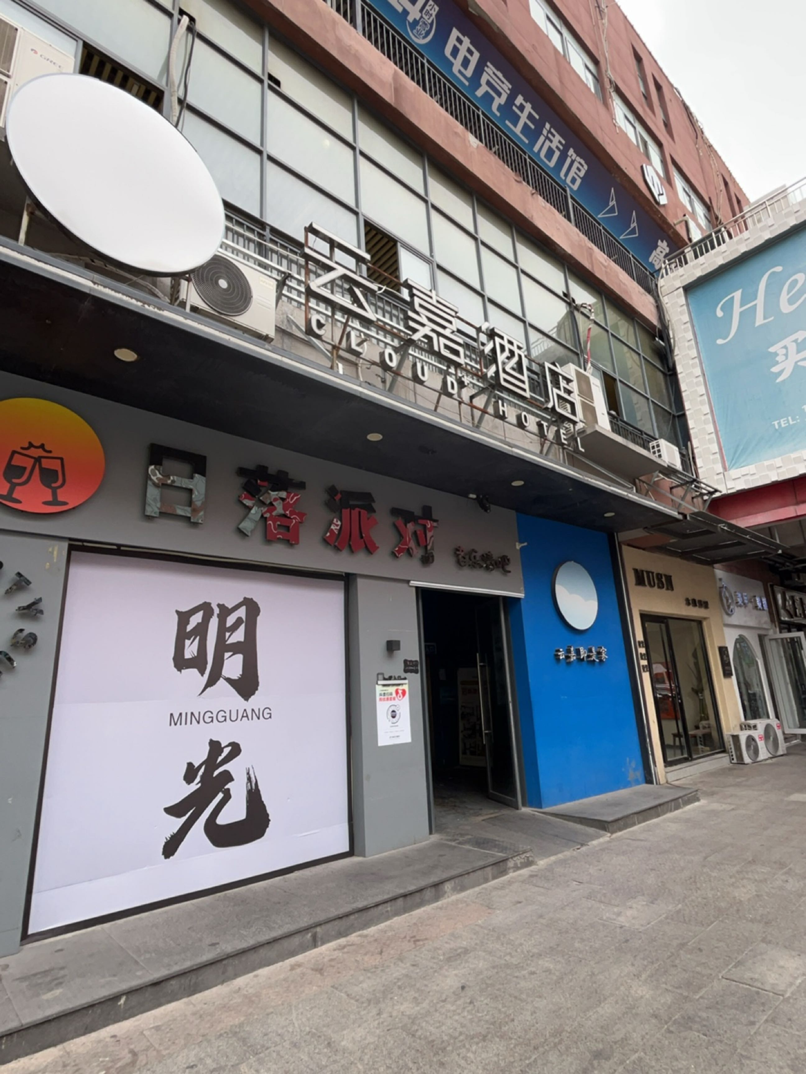 日落派对音乐清吧