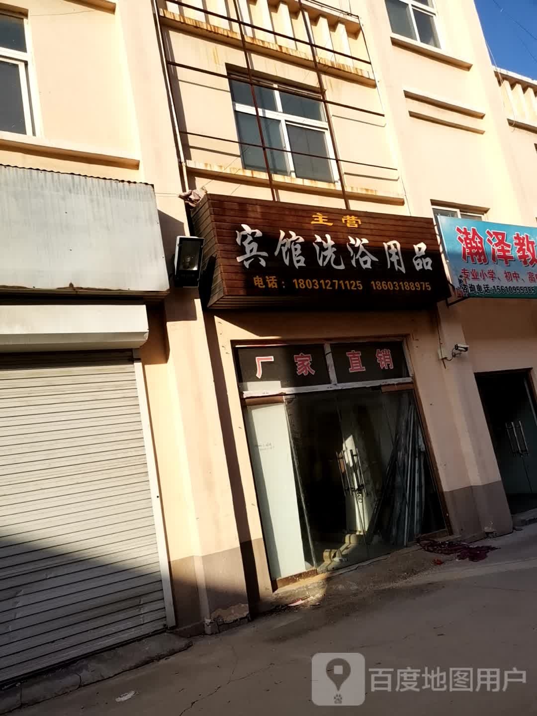 宾馆洗澡用品