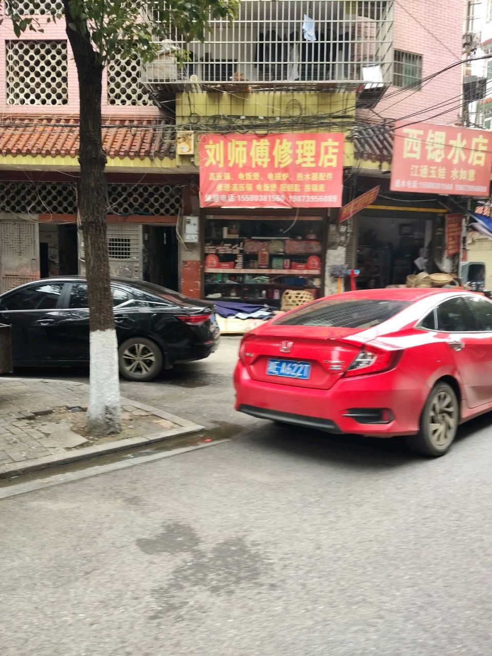 刘师傅修理店
