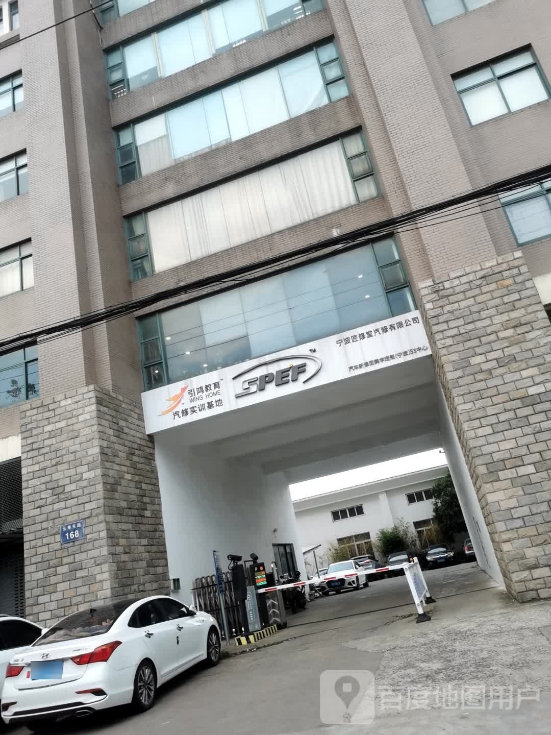 匠修堂汽修(长寿东路)