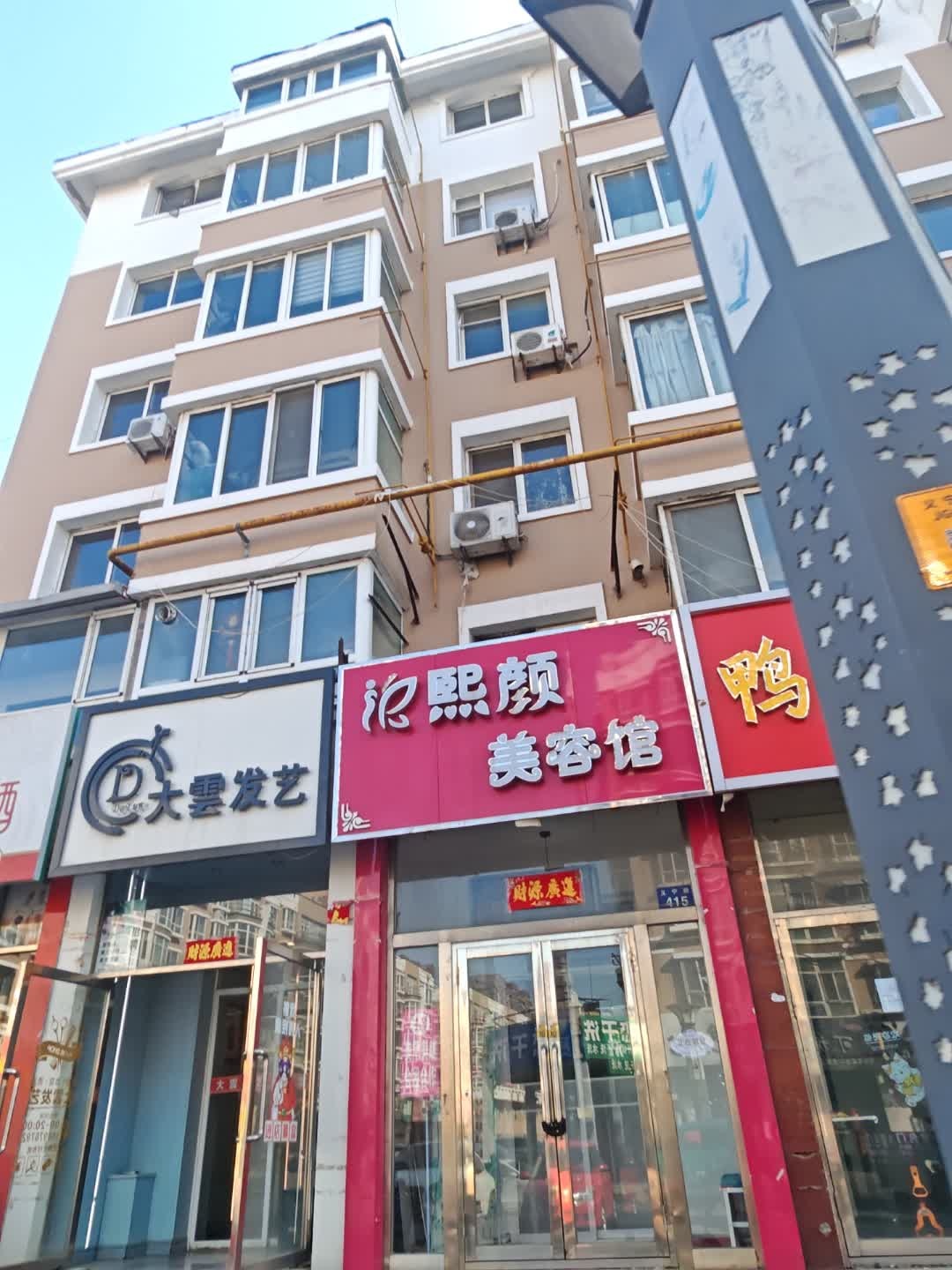 熙颜美容馆(隆基花园店)