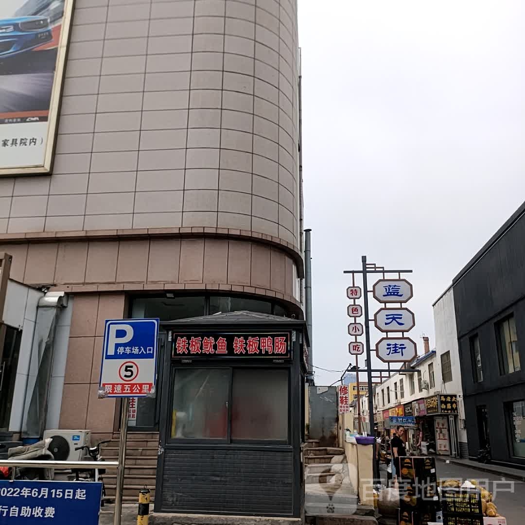 铁板鱿鱼钢板鸭肠(海纳商城店)