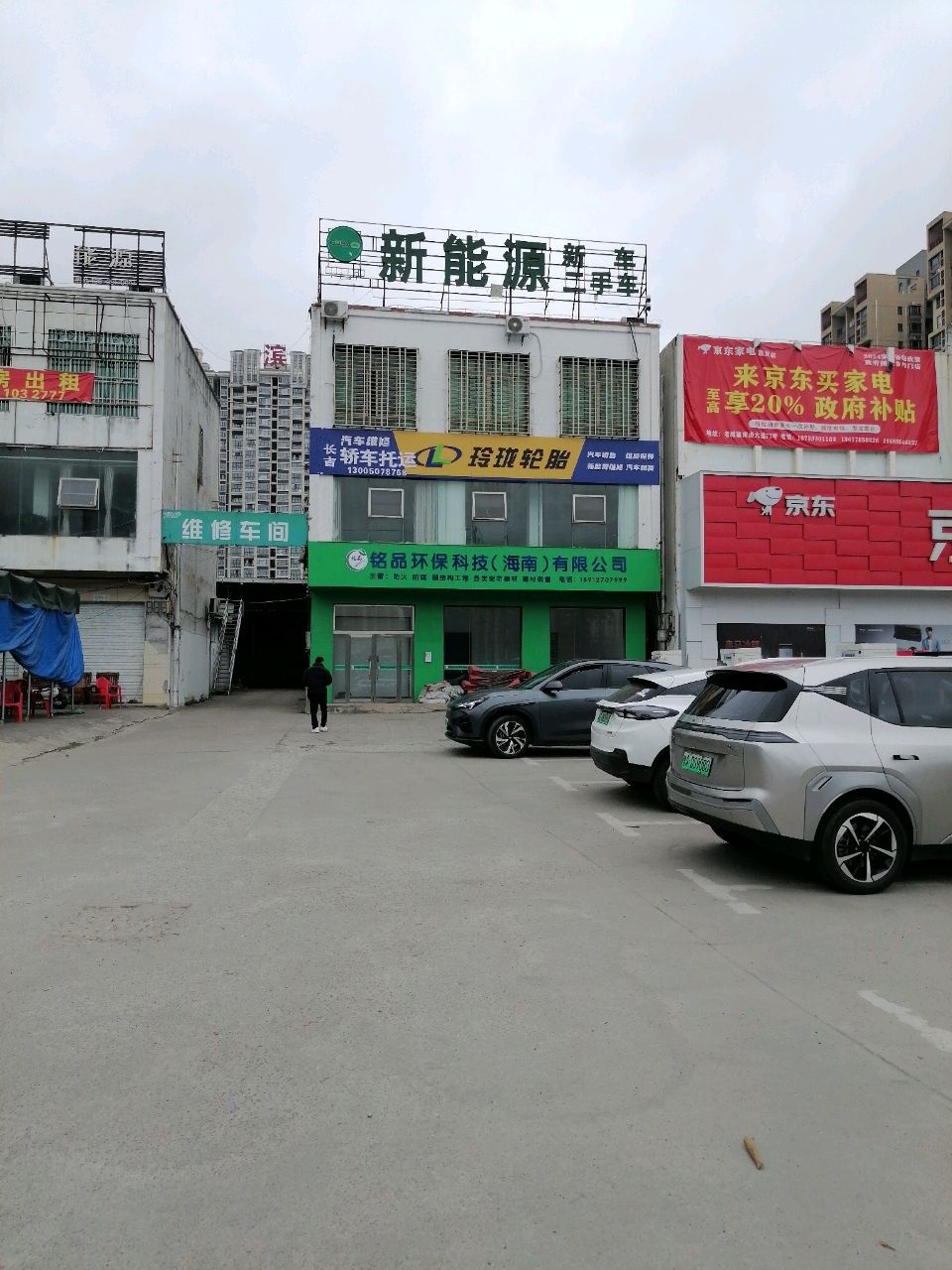 玲珑轮胎(南海大道店)
