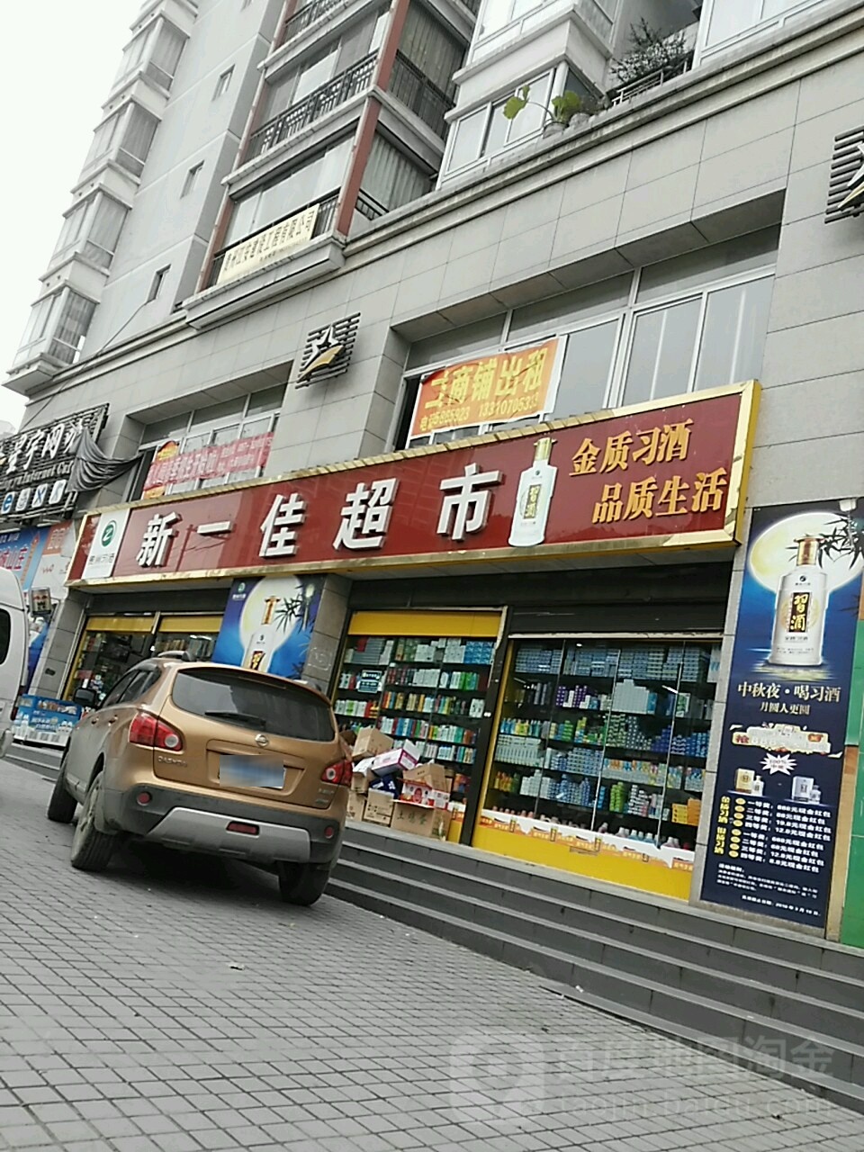 新一佳超市(二岭二巷店)