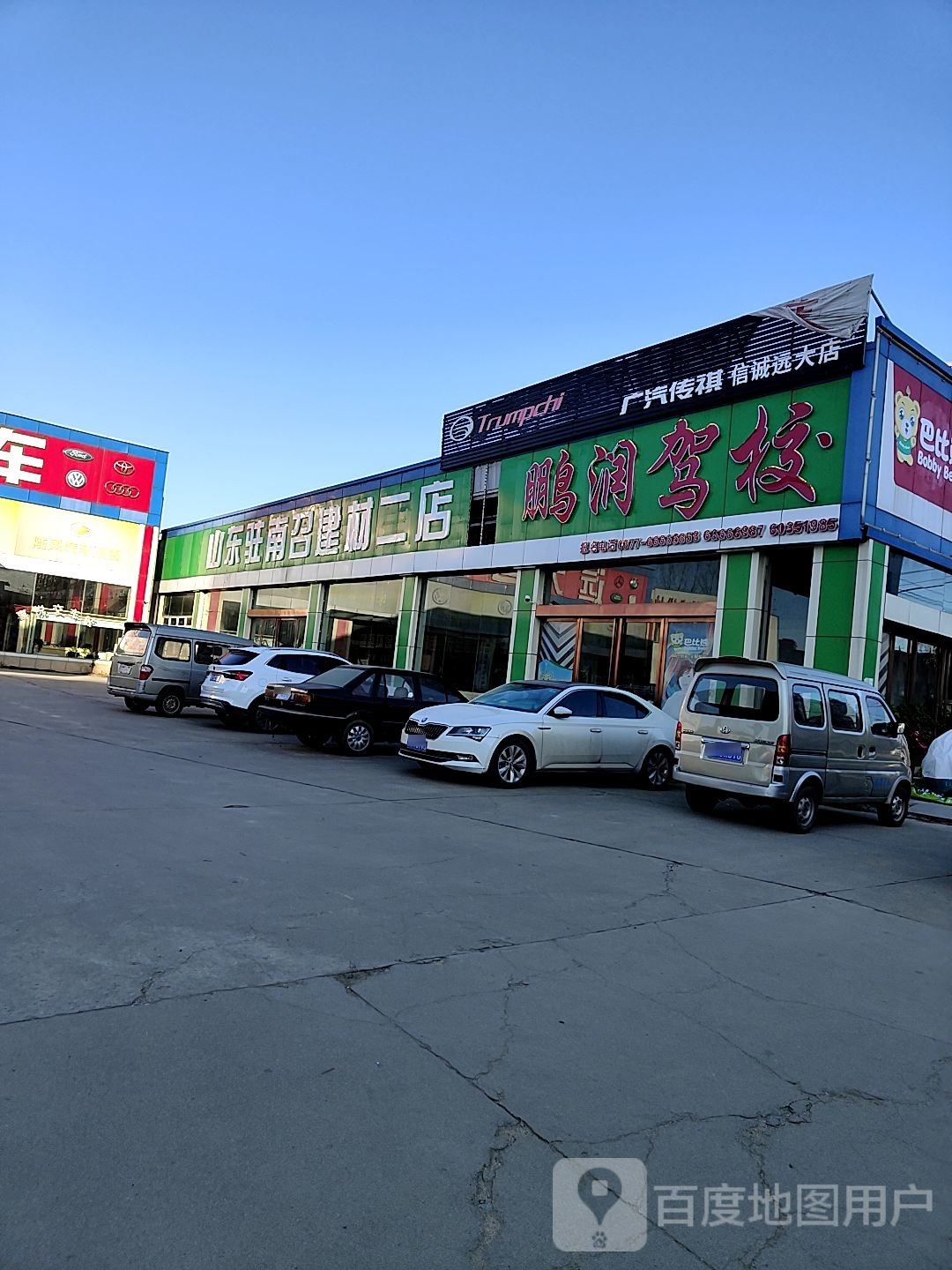 山东驻南召建材二店