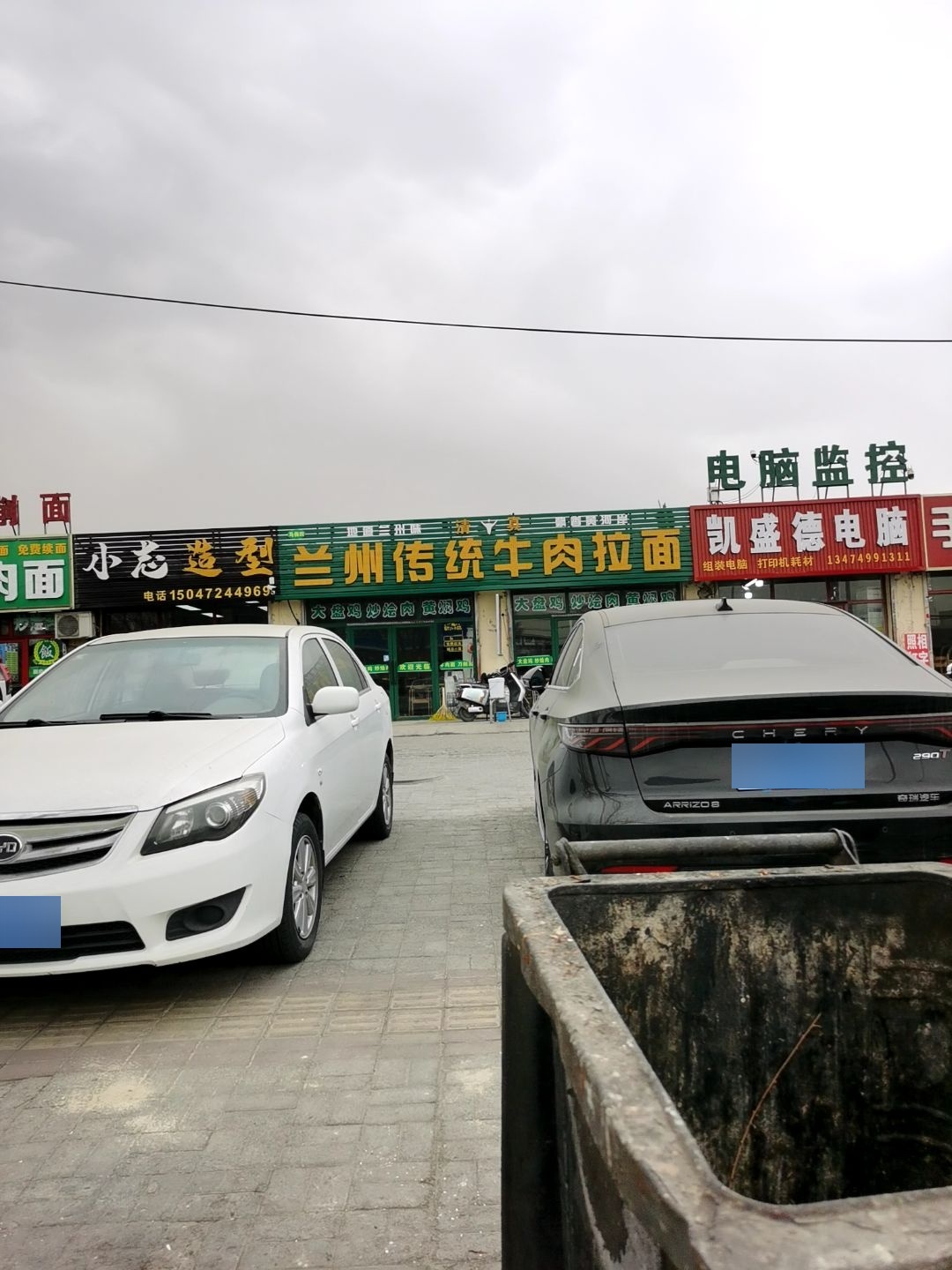 清真兰州牛肉面(西哈线店)