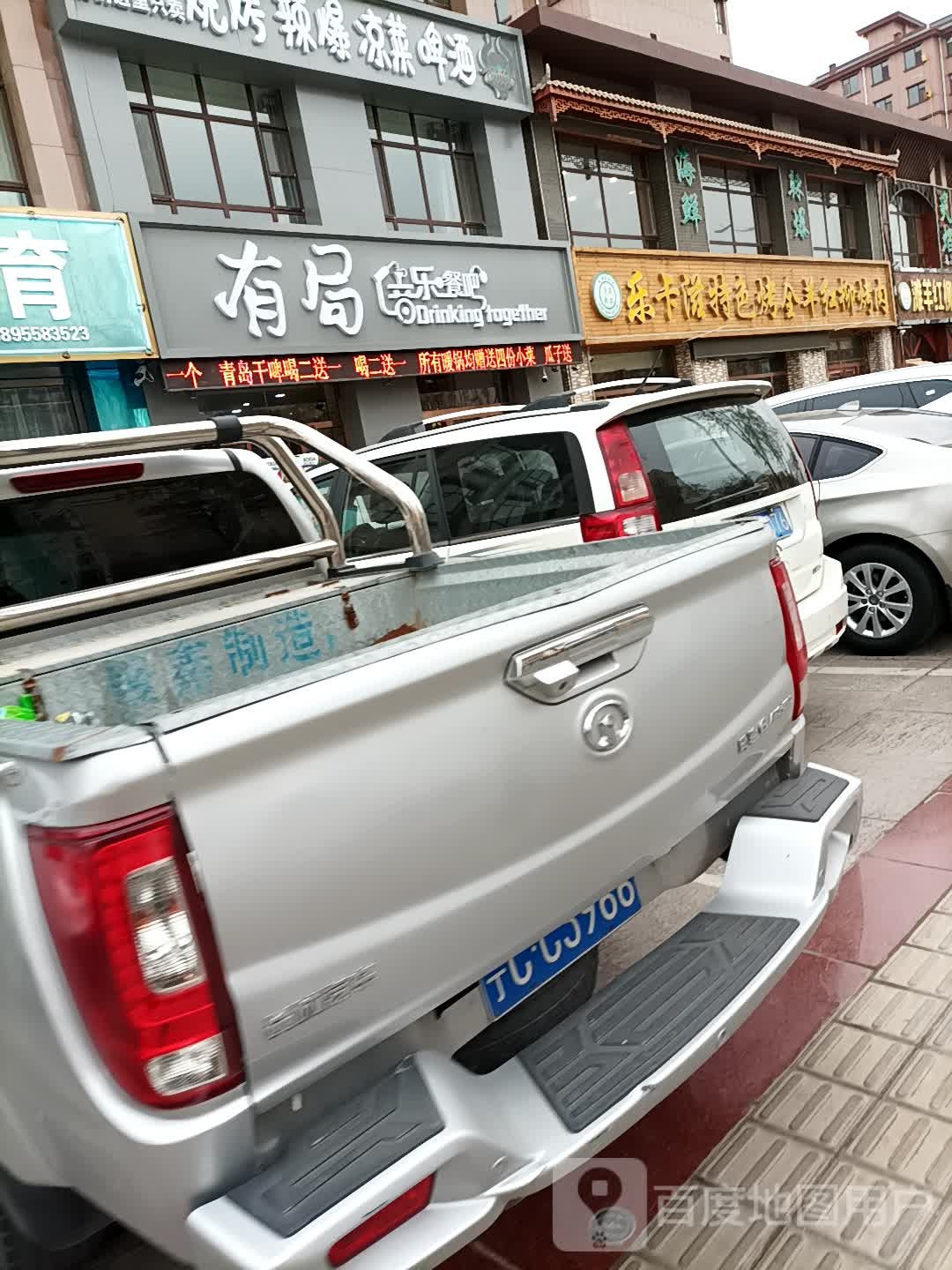 乐卡滋特色烤全羊红柳烤肉