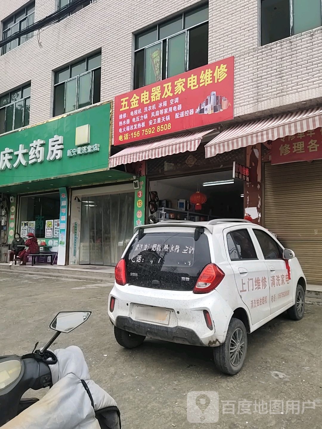 水头海尔电器及家电维修