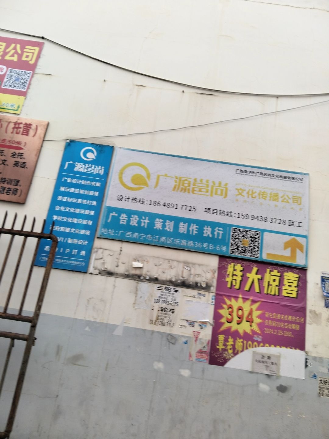 广西南宁市广源邕尚文化传播有限公司