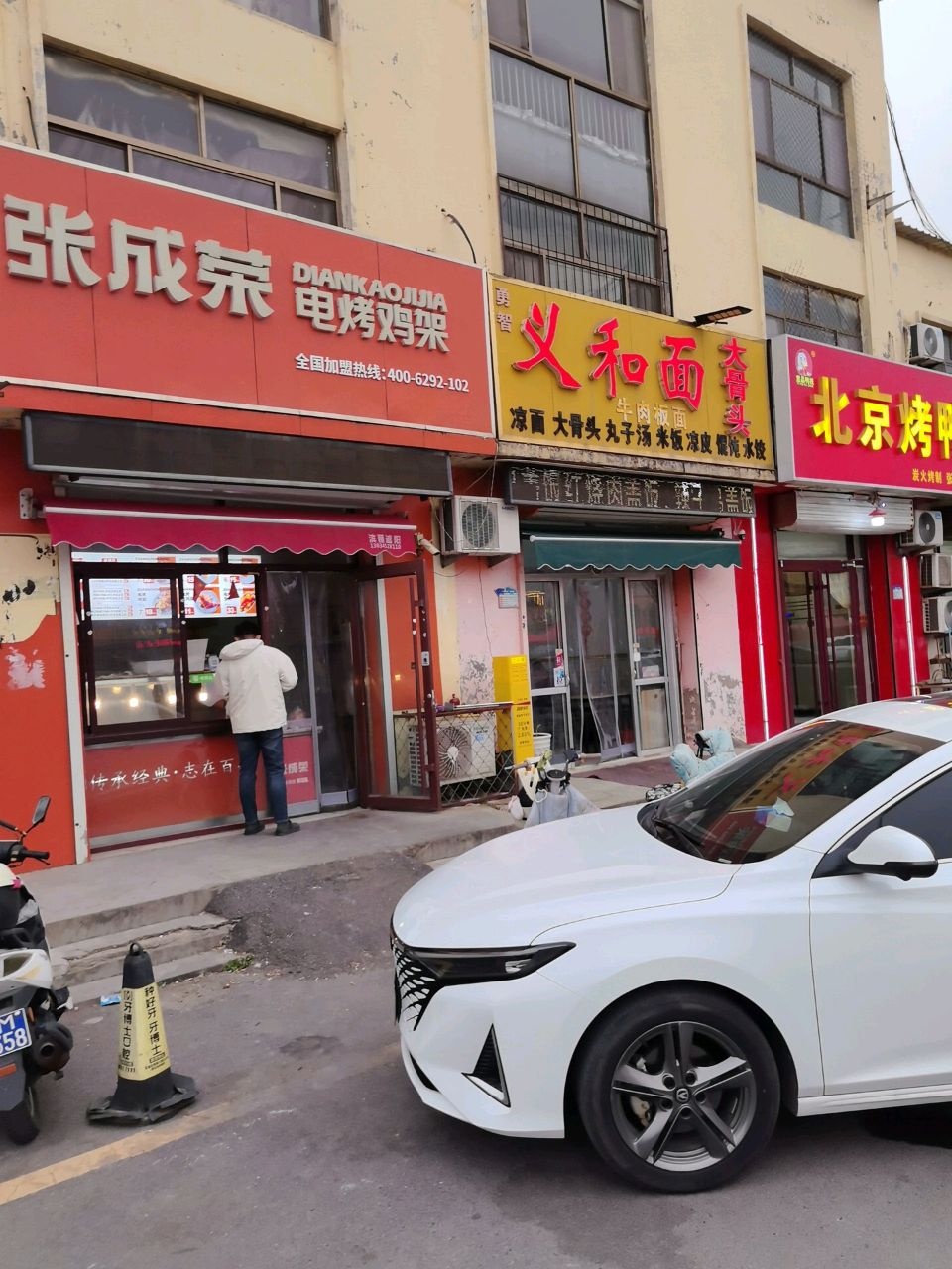 北京烤鸭